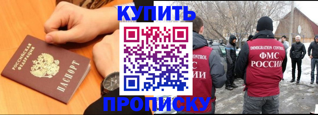 регистрация в Шумихе